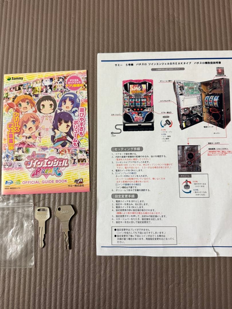 A-SLOT ツインエンジェルブレイク　実機　不要機　簡易説明書あり