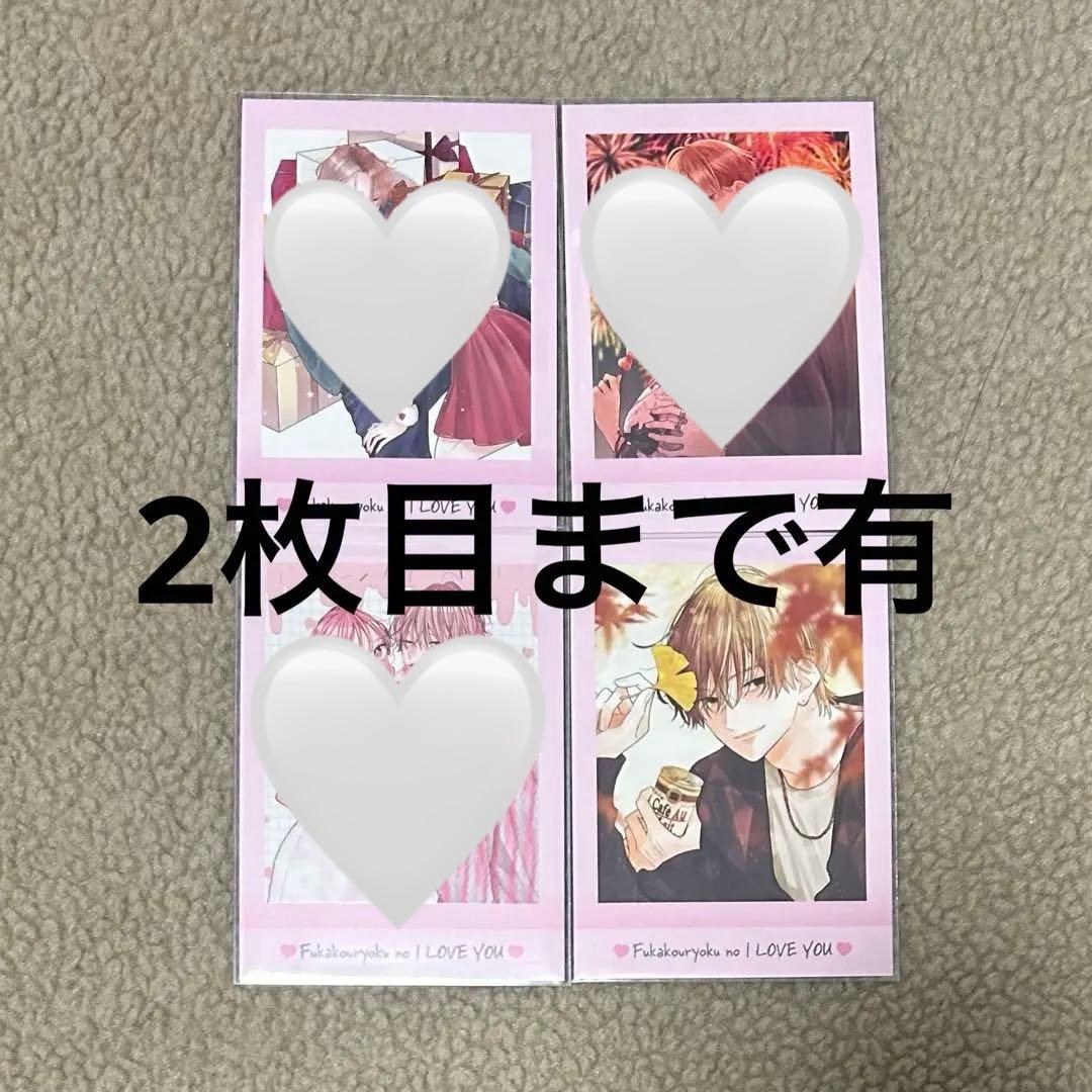 不可抗力のILOVEYOU ぱしゃこれ