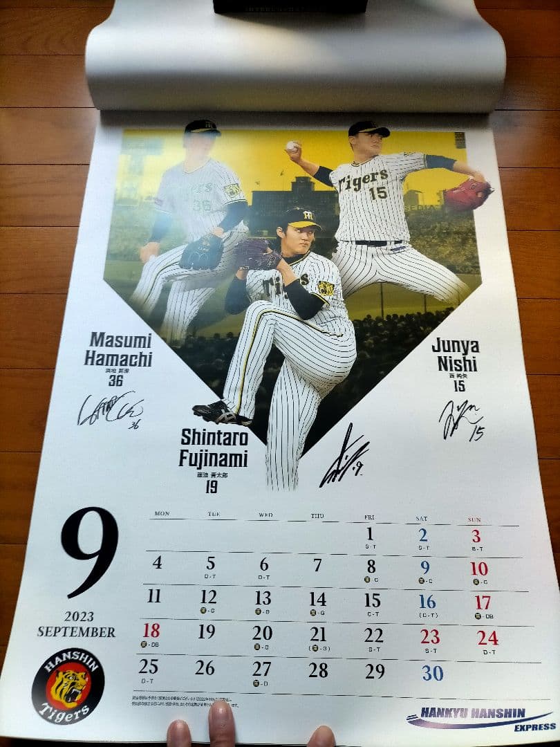 2023年度阪神タイガースカレンダー