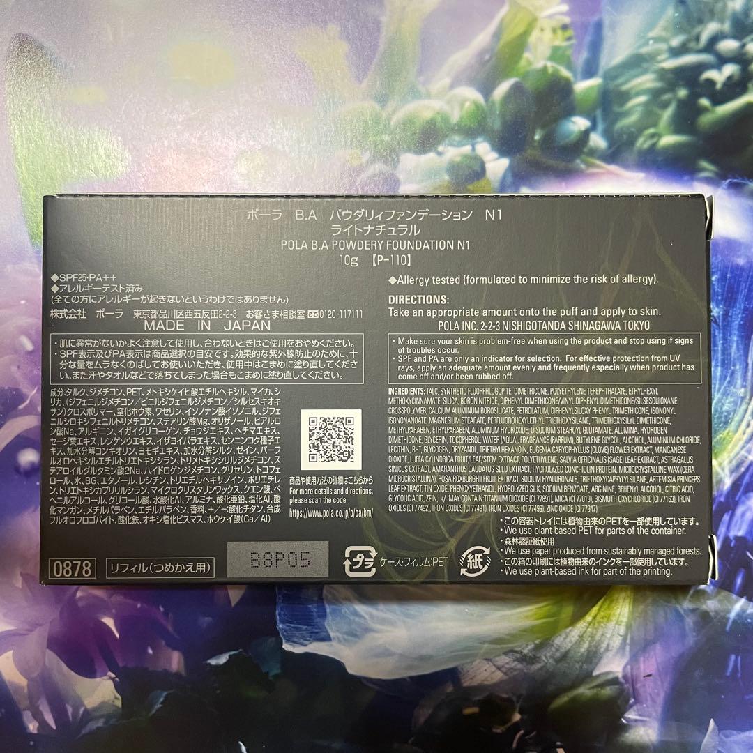 ★新品★ポーラ BA パウダリィファンデーション N1