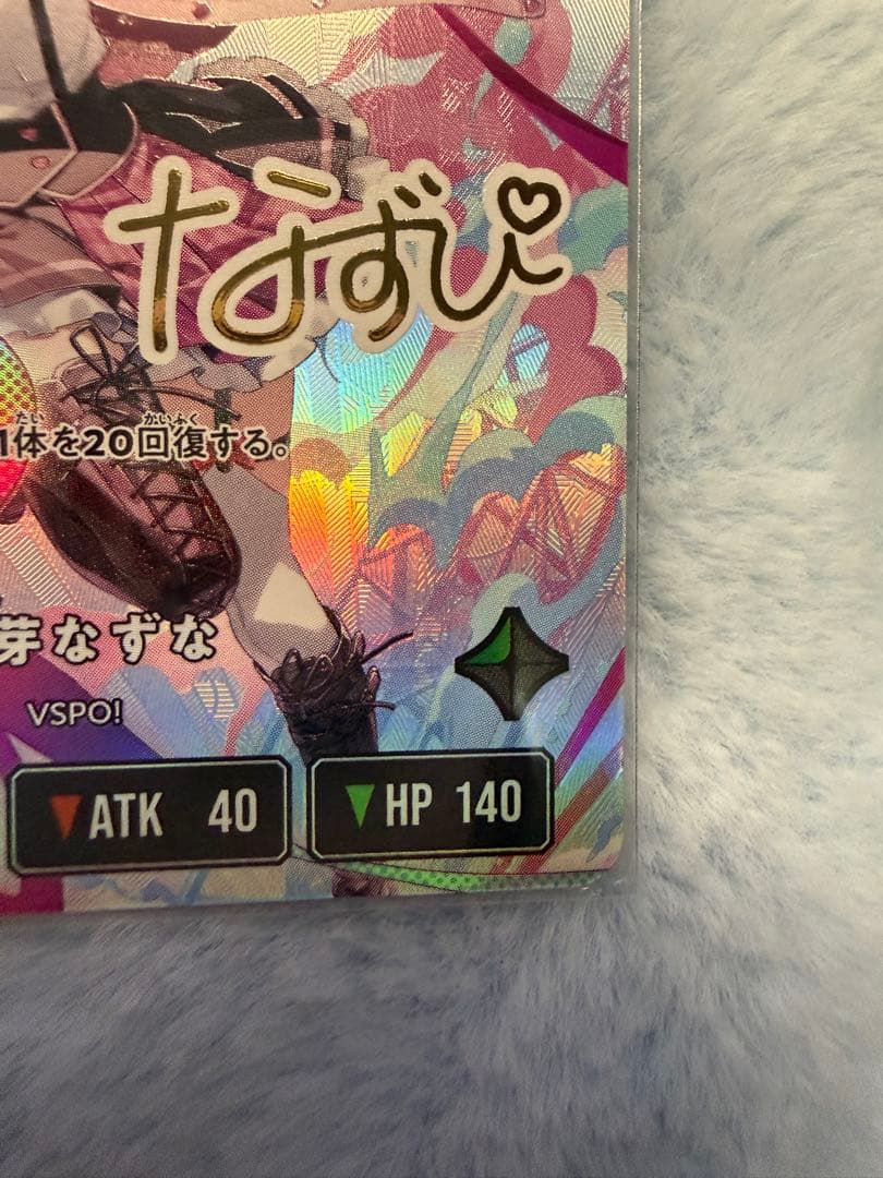 花芽なずな BP02-104/082 LRPP クロススターズ クロスタ