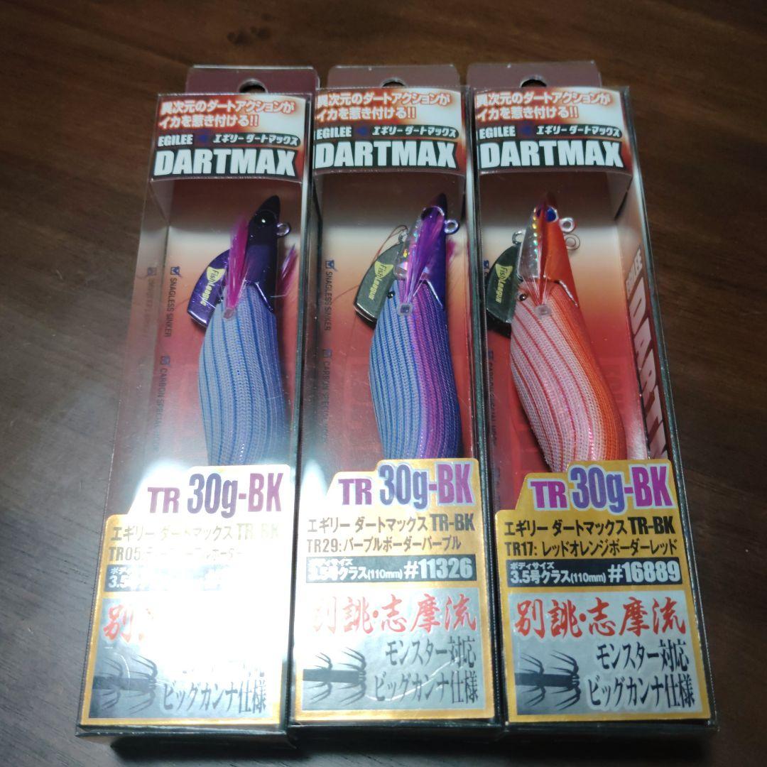 DARTMAX TR 30g-BK 3個セット　TR29 TR17 TR05