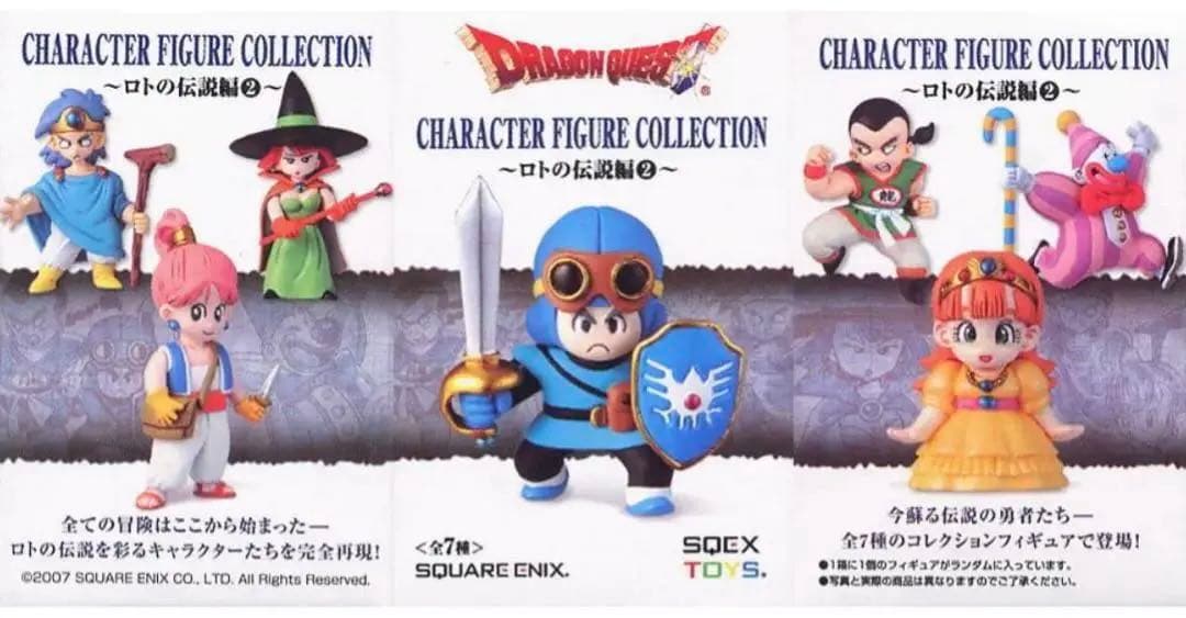 ドラゴンクエスト　キャラクターフィギュアコレクション　〜ロトの伝説編2〜　コンプ