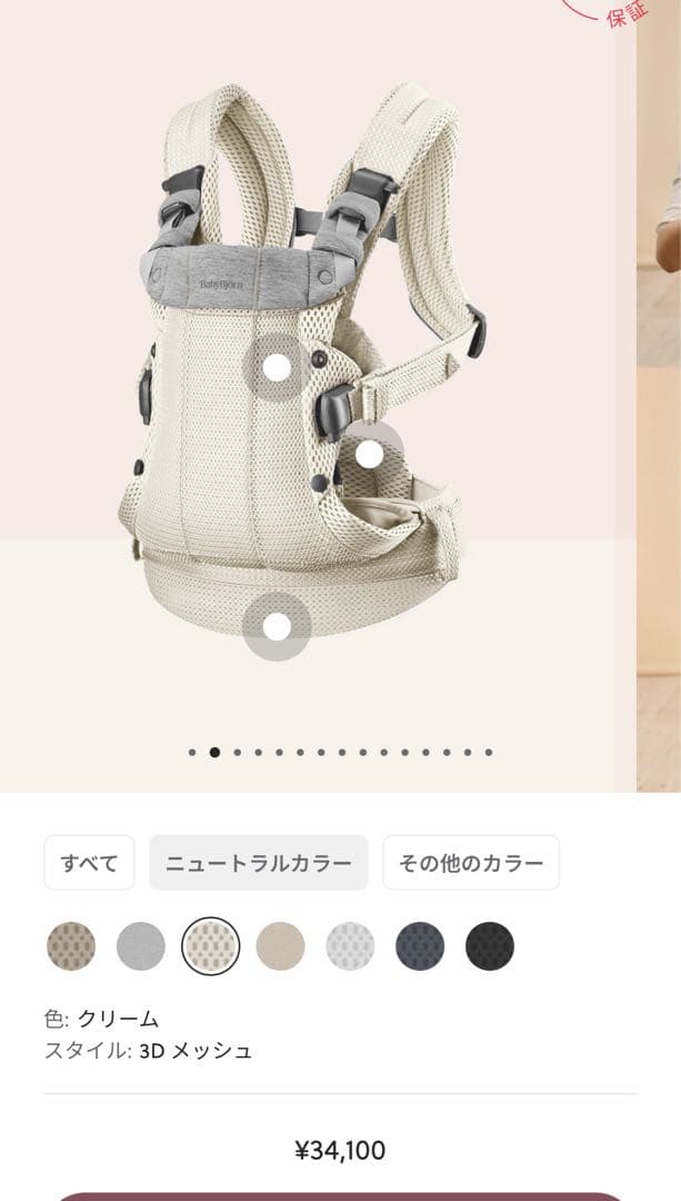 【週末限定価格】BabyBjorn ベビーキャリアハーモニー HARMONY
