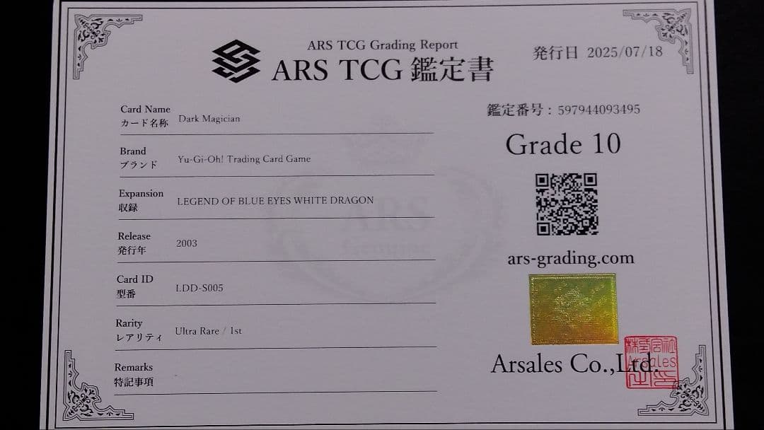 【ARS10】「ブラックマジシャン」LDD ウルトラ 1st スペイン版