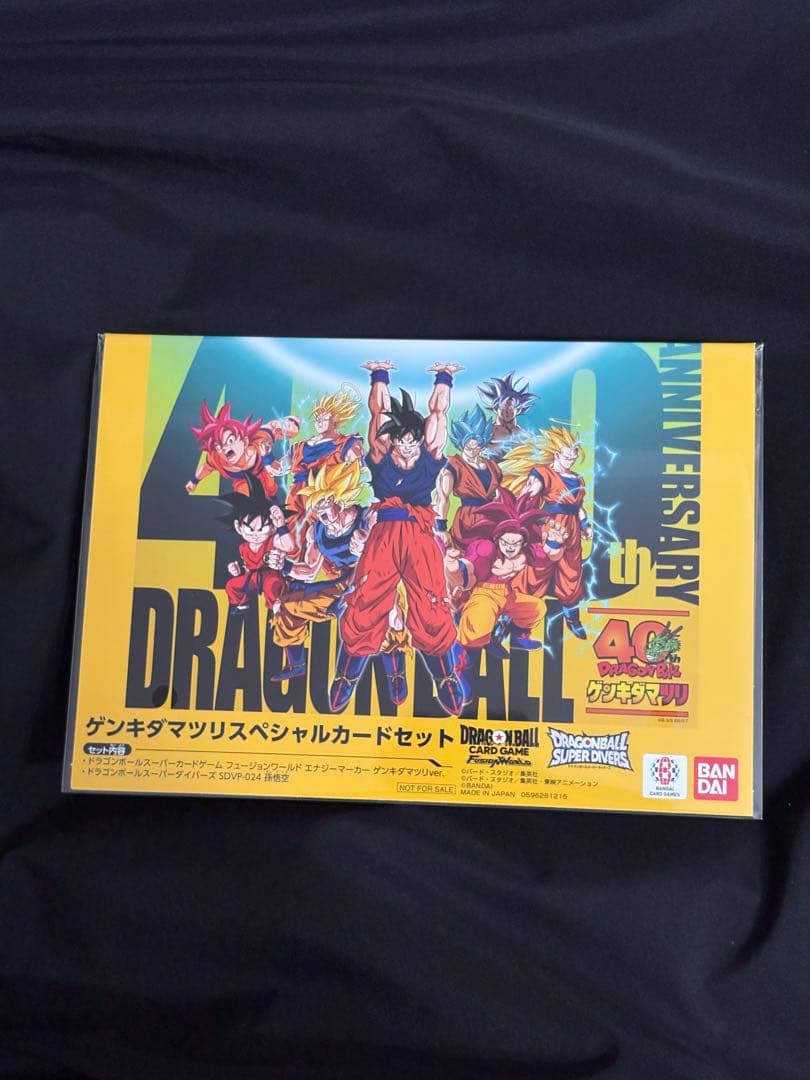 ドラゴンボール 40th ゲンキダマツリスペシャルカードセット