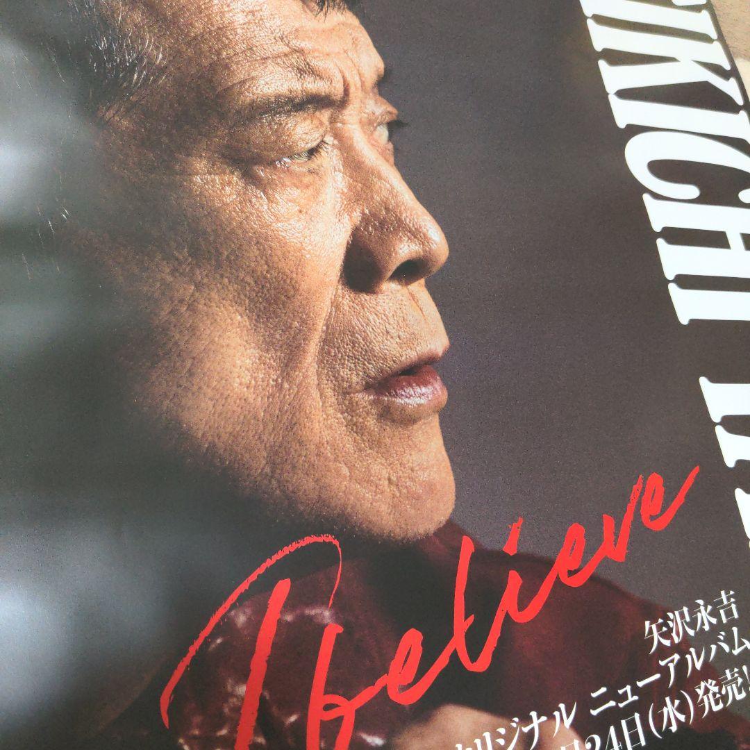 矢沢永吉 ポスター