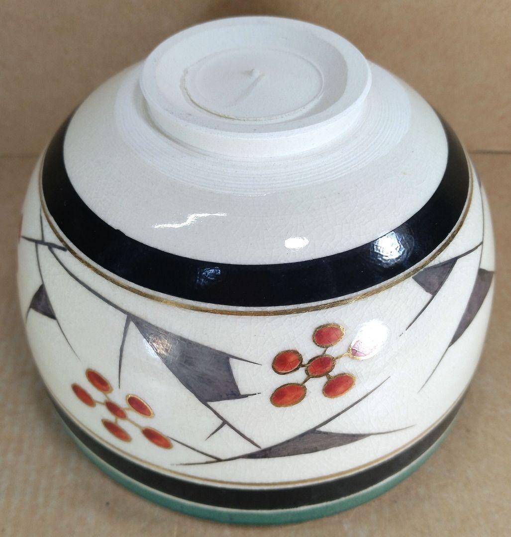 永楽善五郎 十六代 即全 色絵早春茶碗≪裏千家十五代 鵬雲斎 書付≫共箱 美品