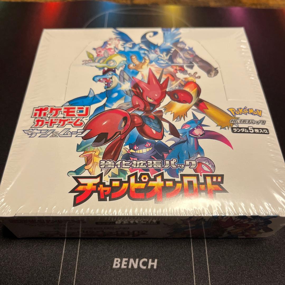 【新品・未開封】ポケカ　チャンピオンロード　シュリンク付