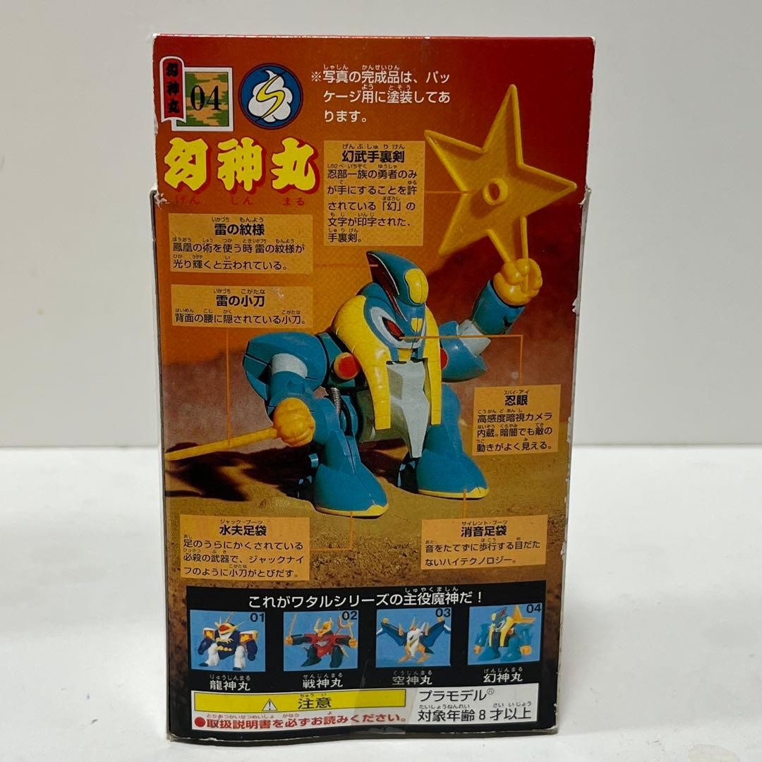 【未組立】魔神英雄伝ワタル　04 幻神丸　タカラ　BANDAI プラモデル