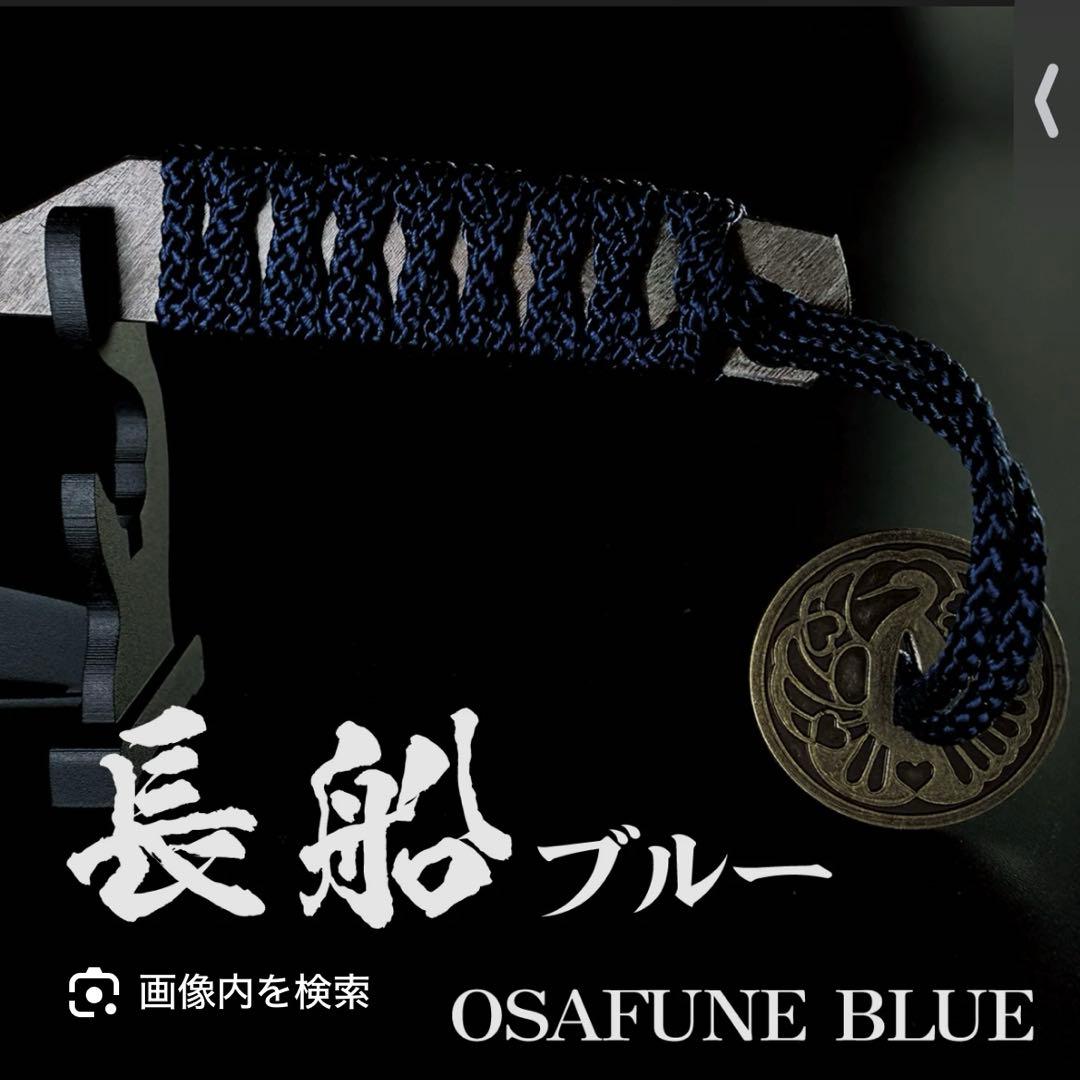 刀剣型ひとふり　長船ブルー　伝統工芸品　玉鋼