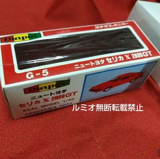 トヨタセリカXX2800GT(1/40スケール)ダイヤペット