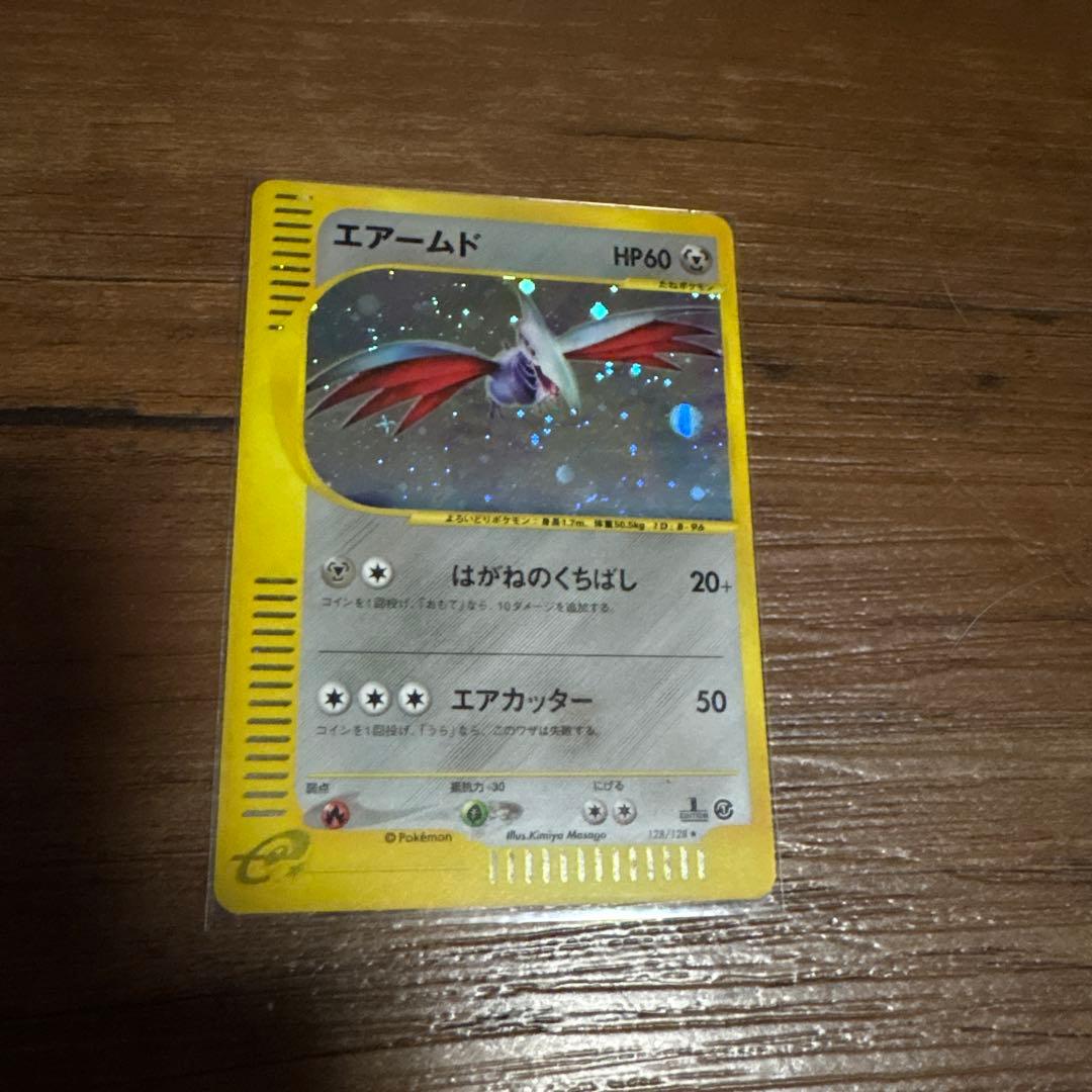 エアームド ★ 第1弾基本拡張パック 128/128