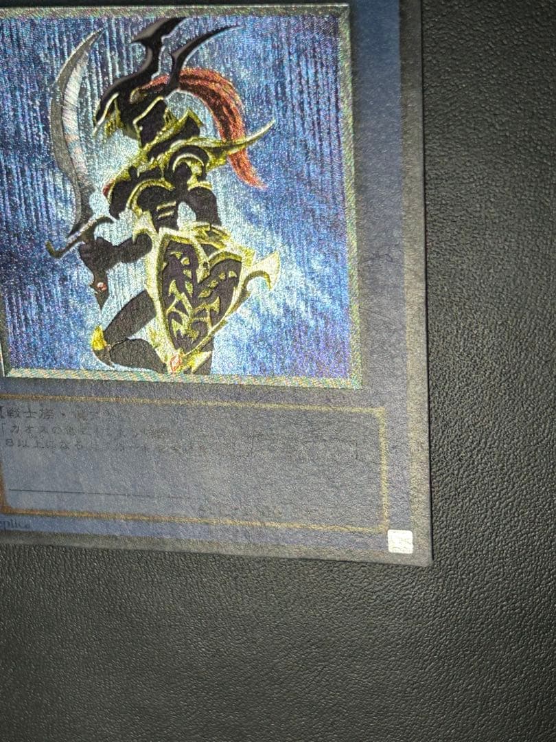 レリーフ　カオスソルジャー　304-054