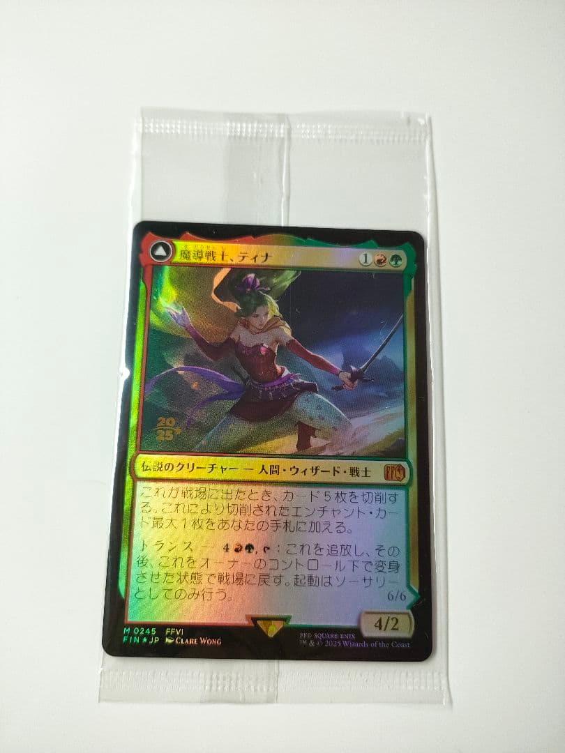 MTG FF 未開封 魔導戦士、ティナ プレリリース FOIL