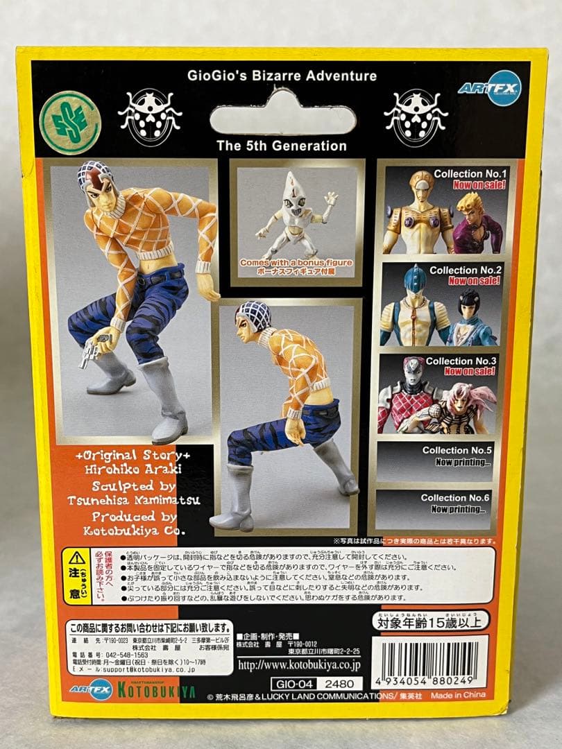 ジョジョの奇妙な冒険 第5部 コトブキヤ　フルコンプ　ディアボロ　6体セット