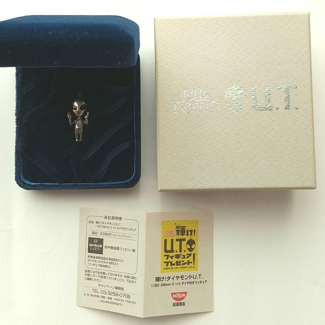 日清カップヌードル 輝け!ダイヤモンドU.T. ダイヤ付きフィギュア