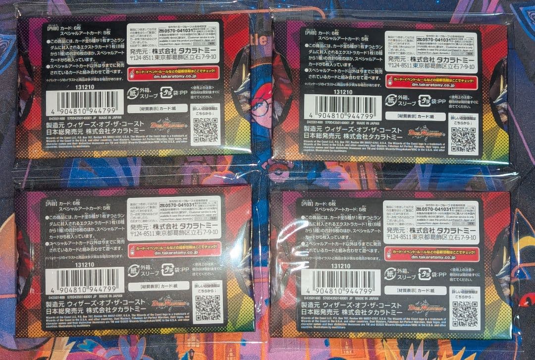 デュエル・マスターズ TCG 神アート 美女と死神の決断 4個セット