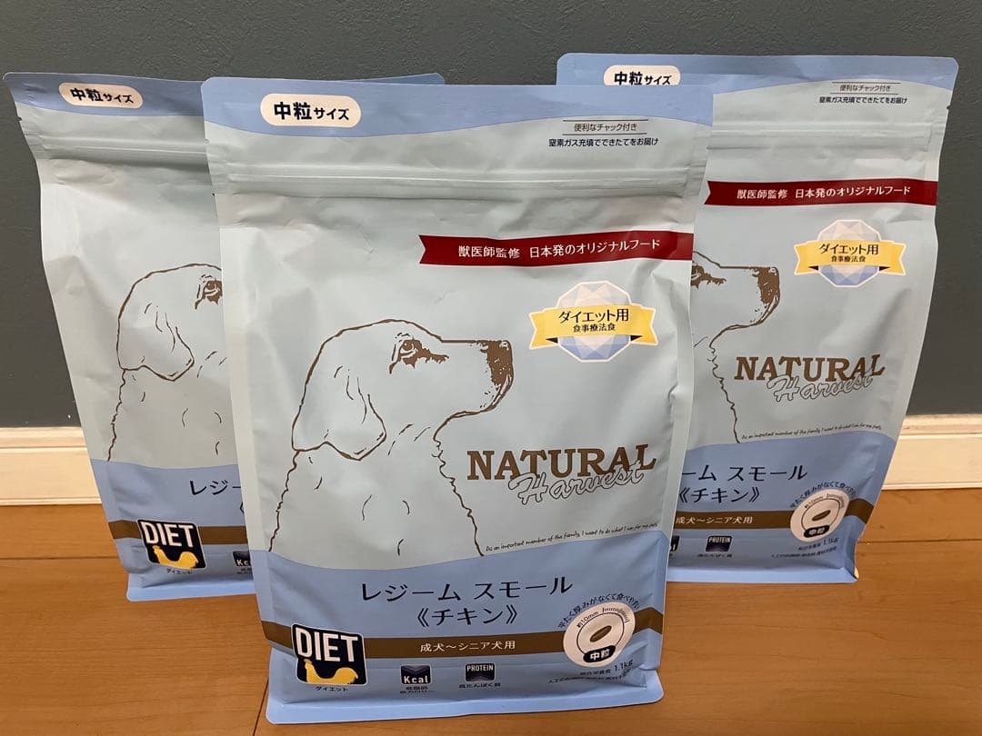 ナチュラルハーベスト1.1kg（3袋セット）