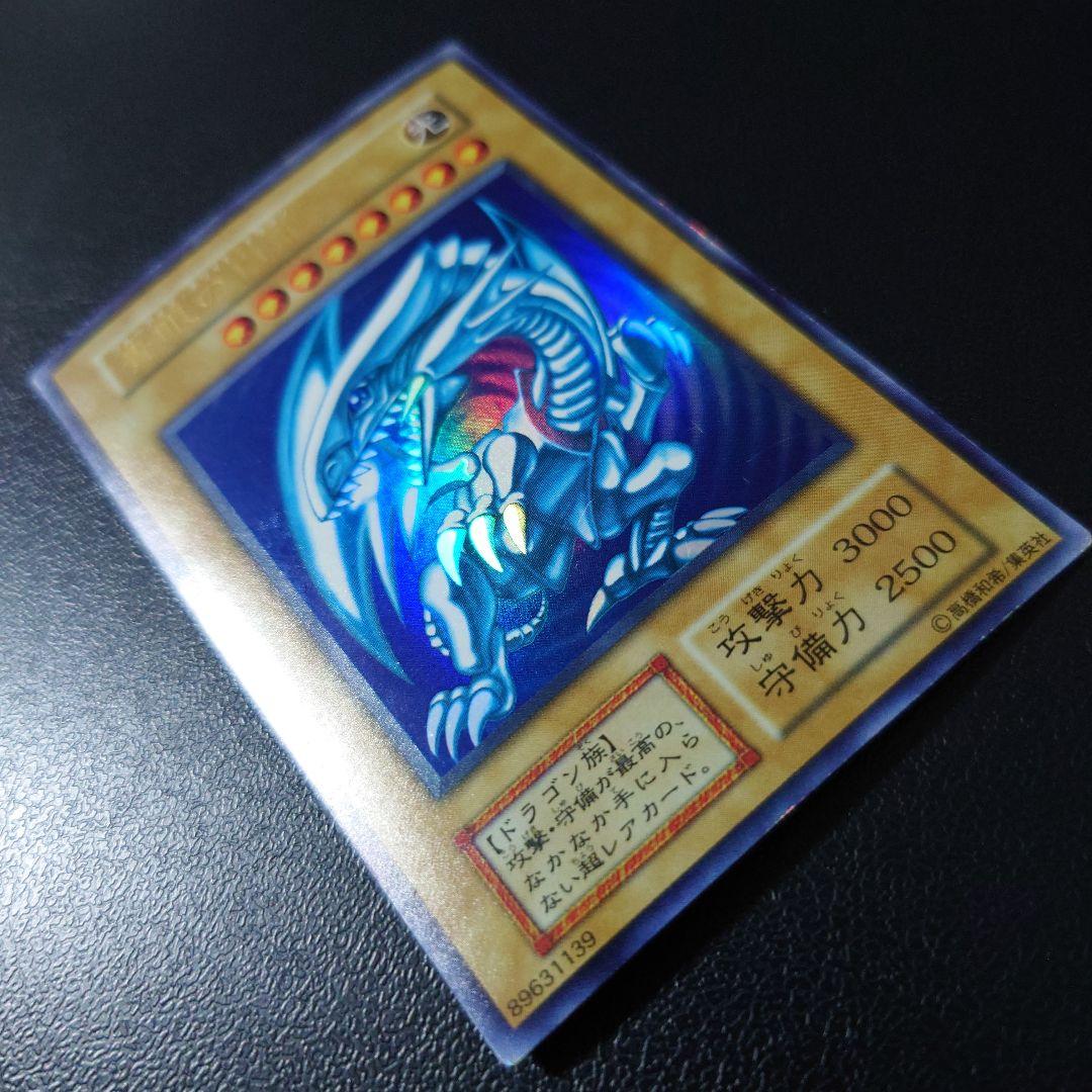 遊戯王「青眼の白龍」初期　ウルトラ