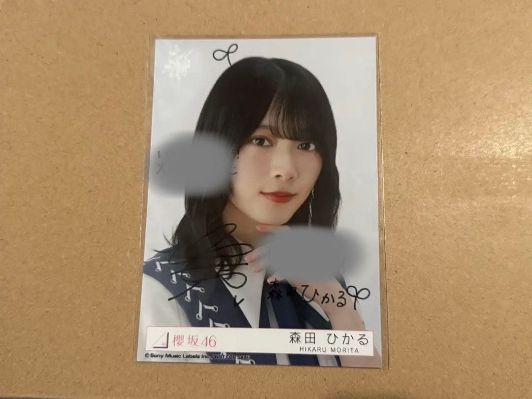 櫻坂46 森田ひかる　ドーム限定サイン入り生写真