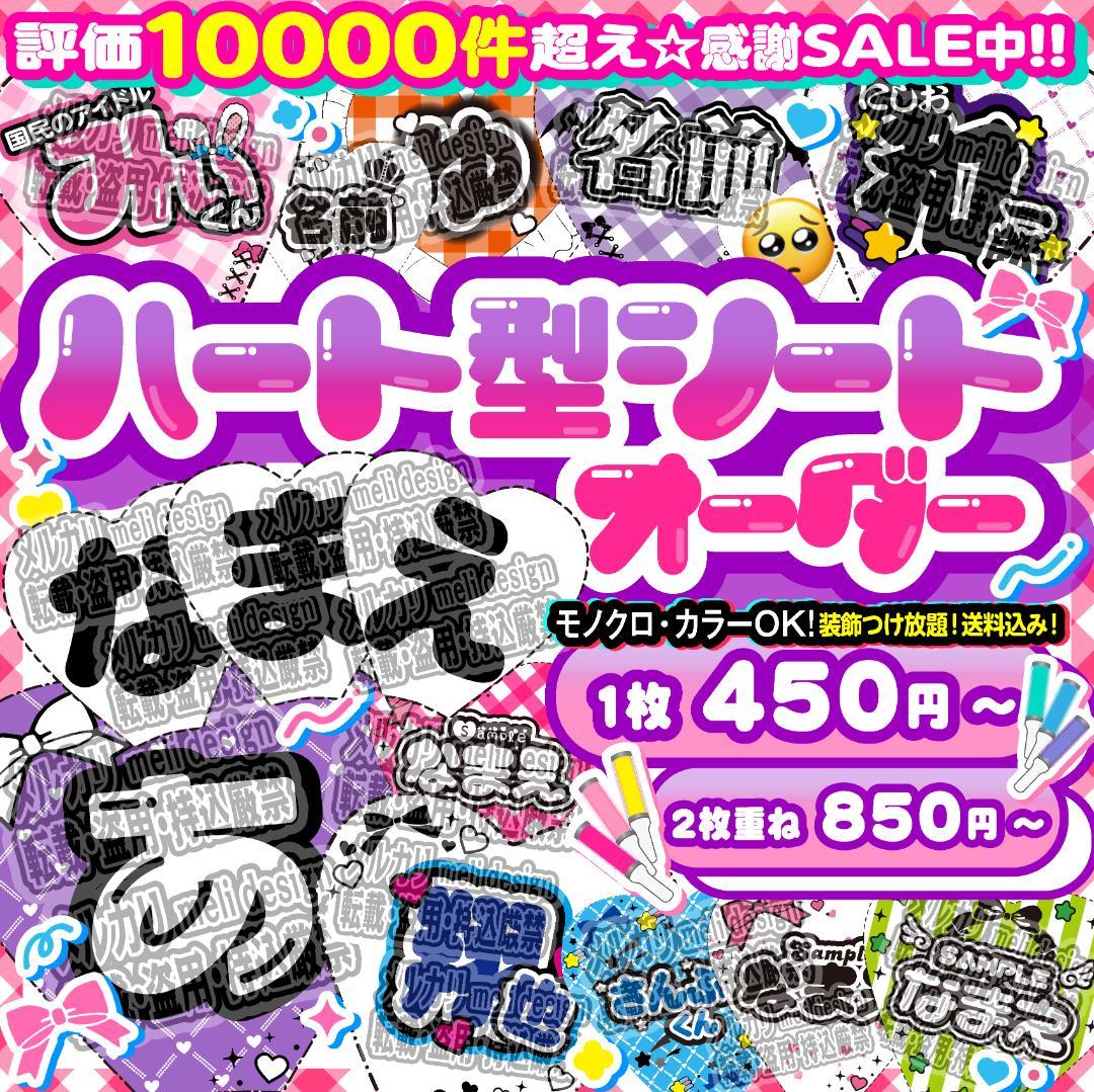 ୨୧ハート ペンライト シート オーダー.ಇ/ᐠˬ ͜ ˬ ᐟ\∫.₊̣/16