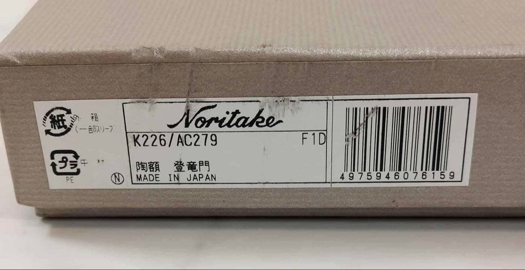 ノリタケ noritake 陶額 登竜門