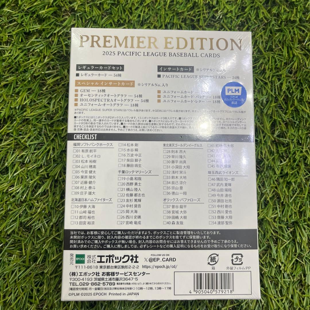 福袋産未開封ボックス epoch 2025 パリーグ プレミアエディション