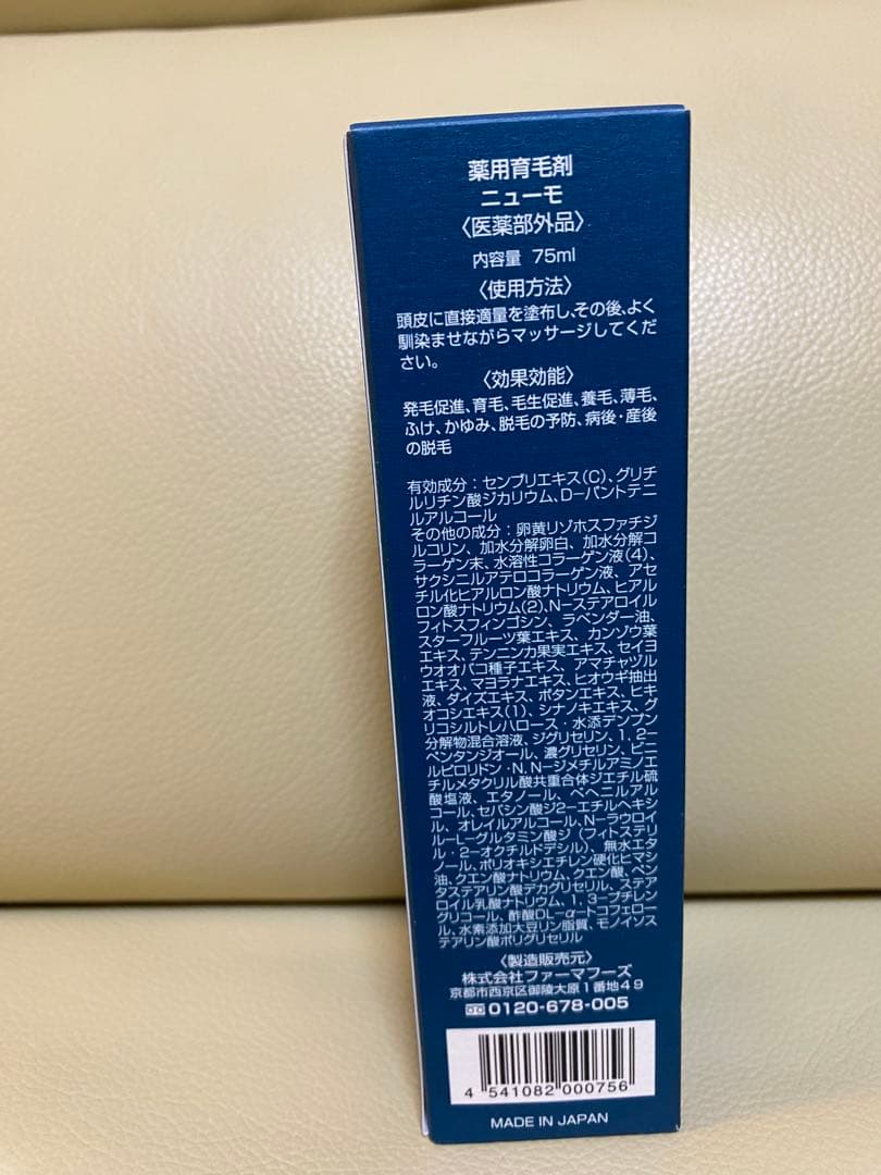 ニューモセット