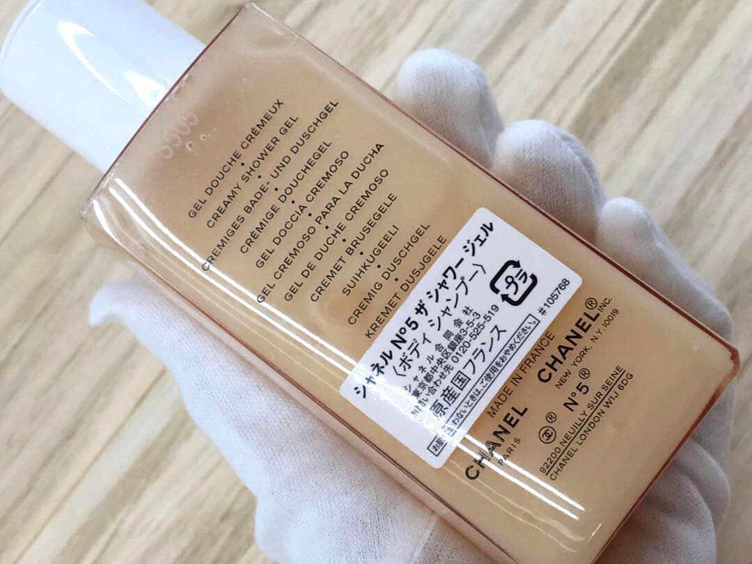 CHANEL シャネル 美容液 ボディローション シャワージェル リムーバー