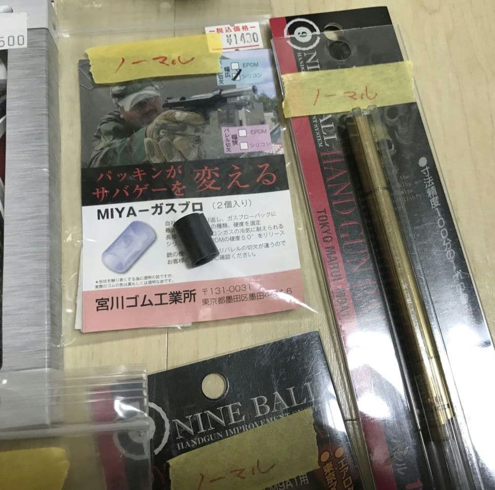 東京マルイ　ガスブローバック【M9A1】カスタム多数
