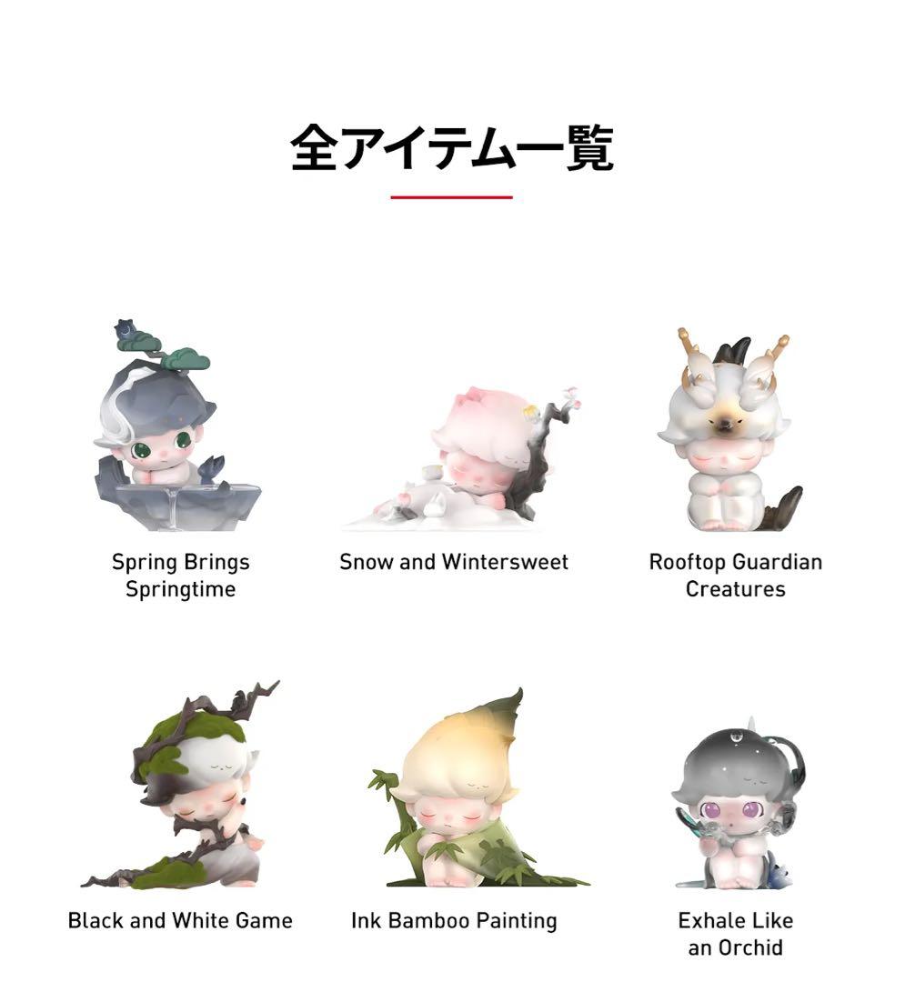 POPMART DIMOO Stories in the Cup シリーズ