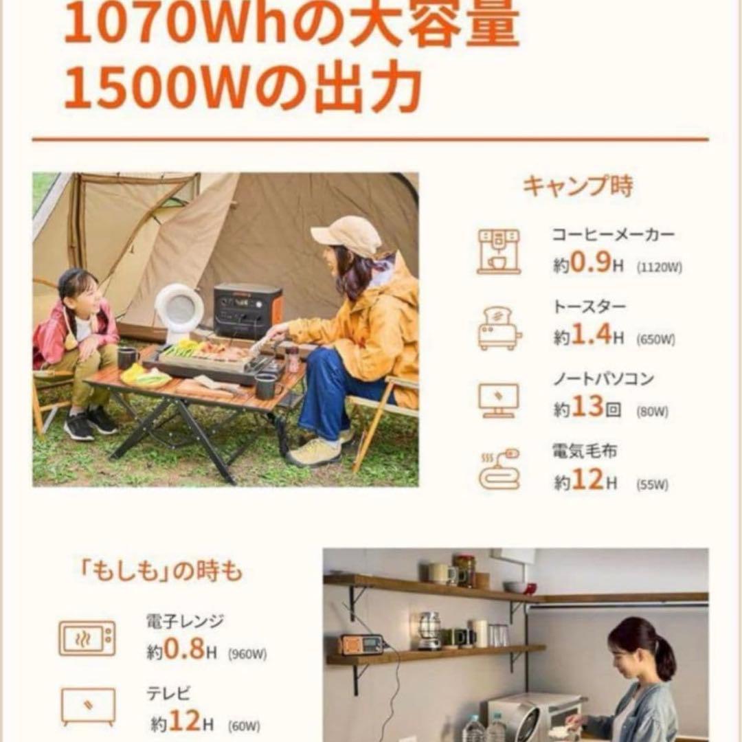 【新品未開封】Jackery ポータブル電源 1000 JE-1000D