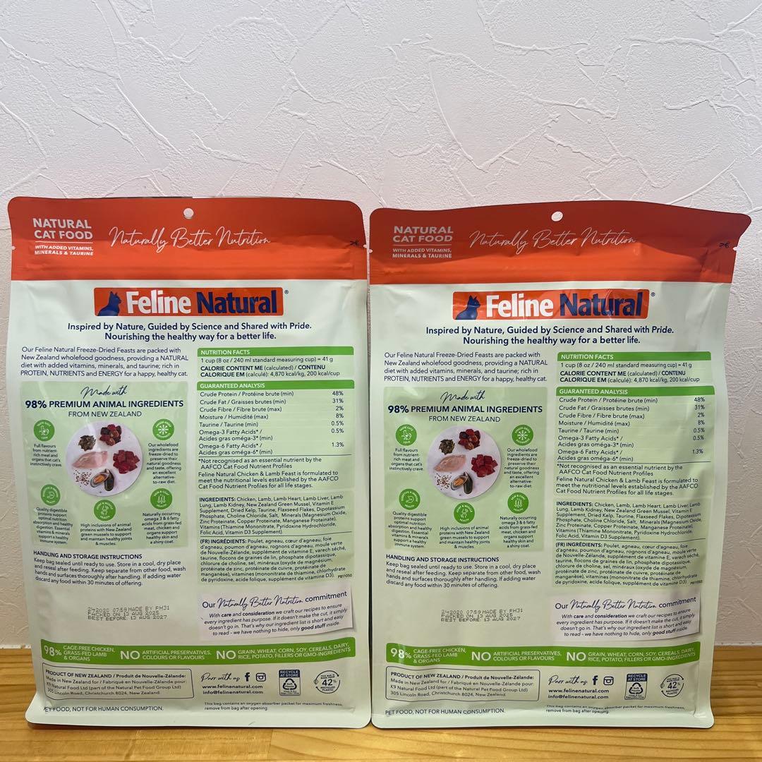 フィーラインナチュラル キャットフード フリーズドライ チキン&ラム 320g