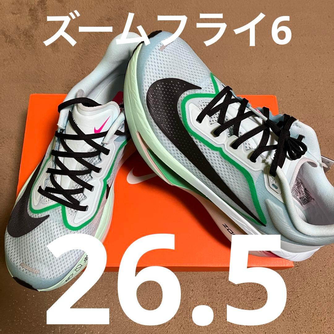 ズームフライ6 ★26.5cm★ FN8454-402