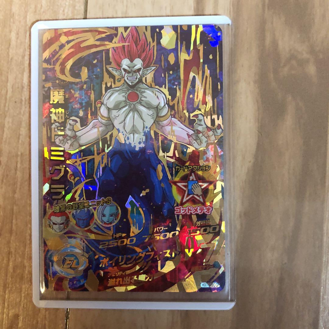 値下げ❗️ドラゴンボールカード 孫悟空 魔神ドミグラ　ベビートランクス　ゴハンクス