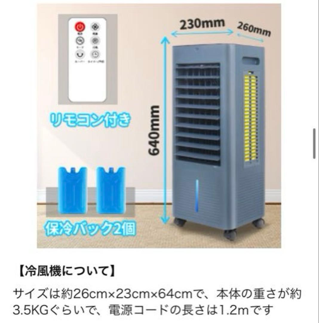 新品 氷 水冷式冷風機 扇風機 スポットクーラー 4IN1機能 リモコン付き黒