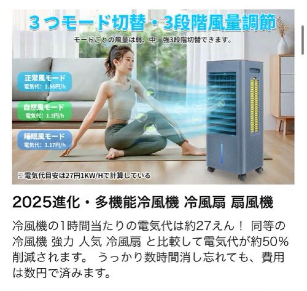 新品 氷 水冷式冷風機 扇風機 スポットクーラー 4IN1機能 リモコン付き黒