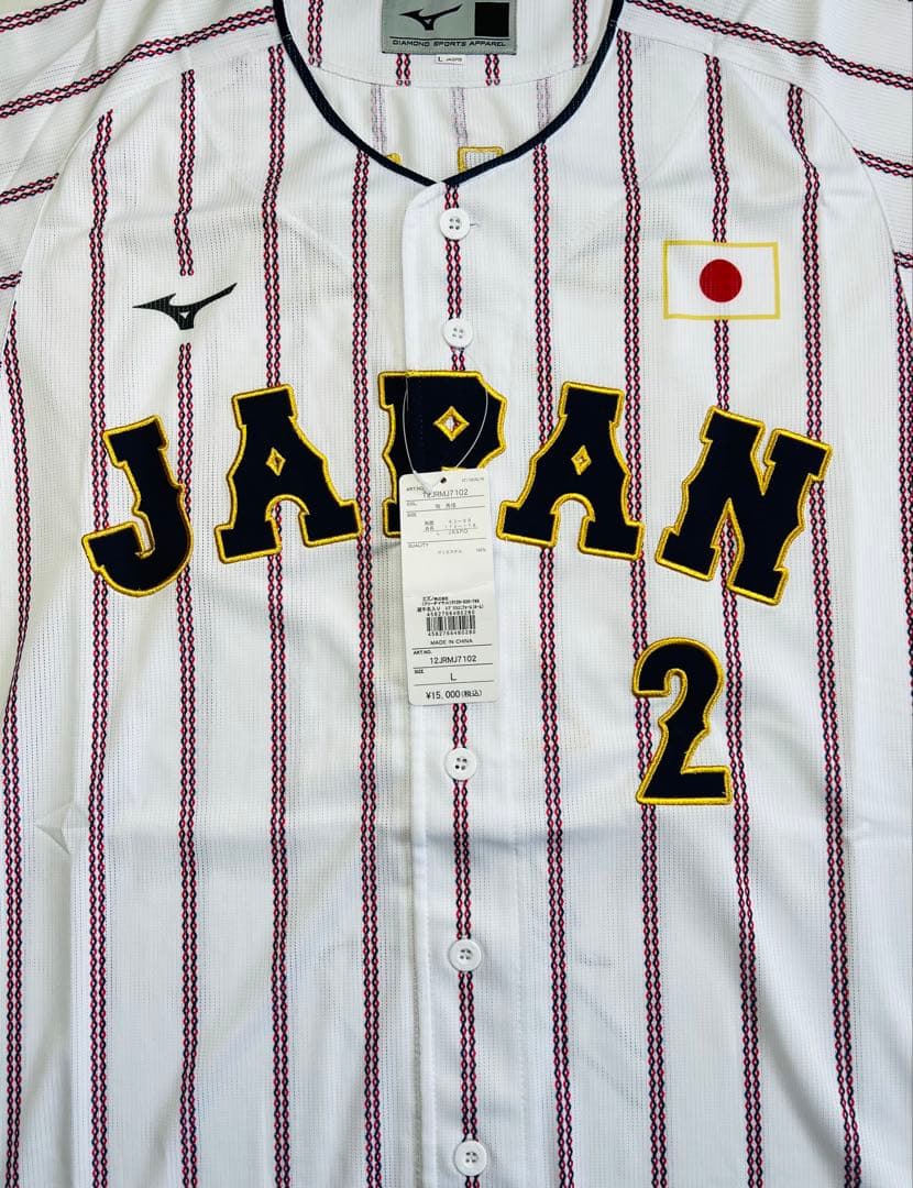 侍ジャパン 牧秀悟選手♯2 直筆サイン入り レプリカユニフォーム(ホーム)