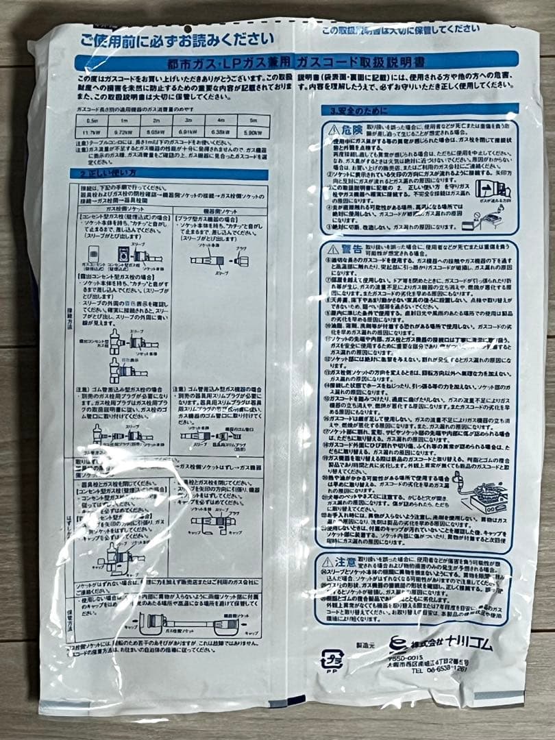 ガスファンヒーター ホワイト コンパクト