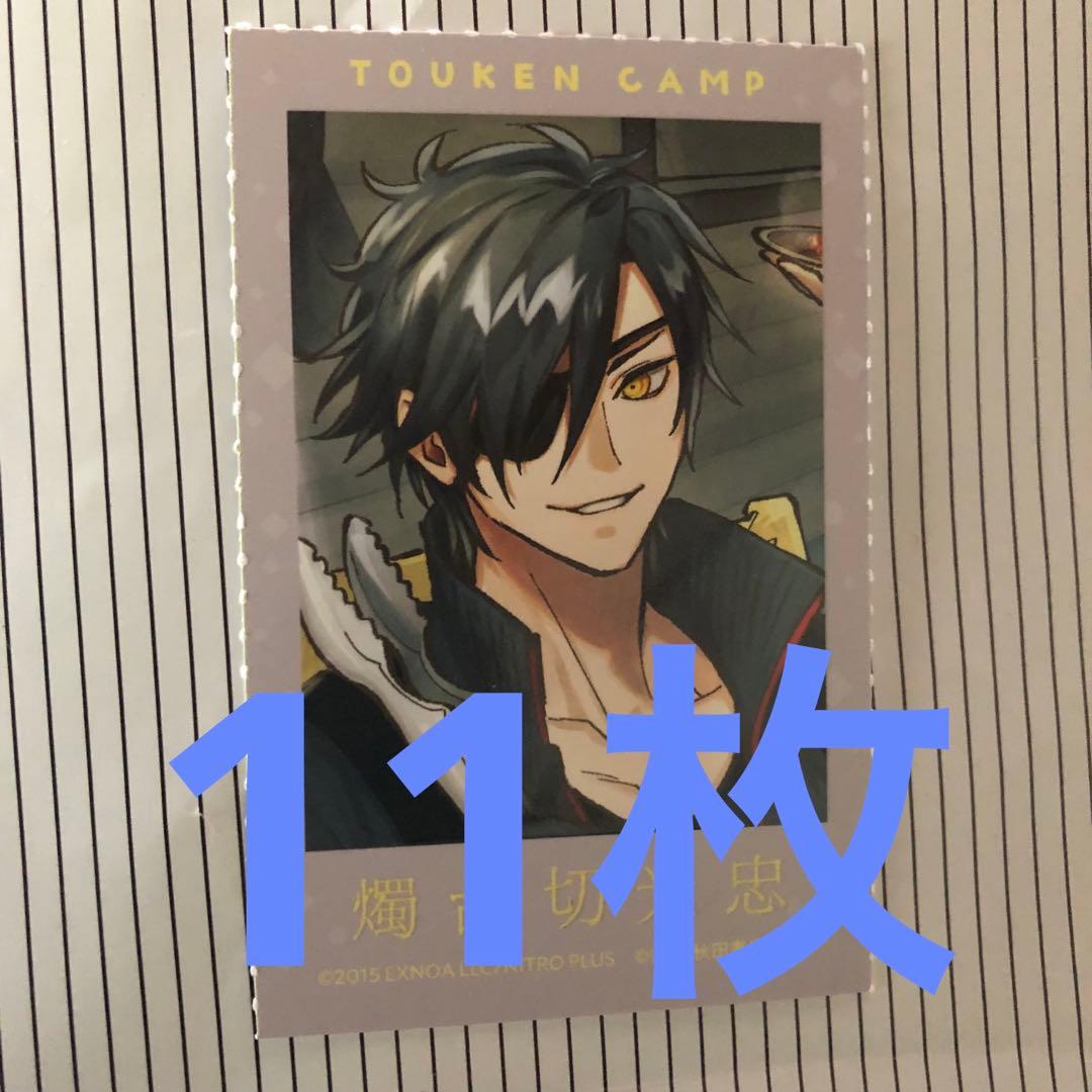 刀剣乱舞 月刊プリンセス 刀剣野営 燭台切光忠