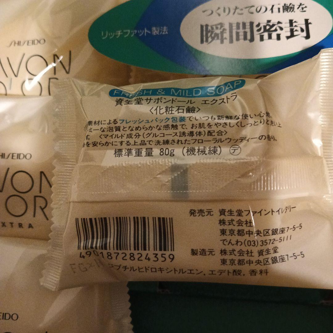 資生堂固形石鹸　サボンドールエクストラ100個セット