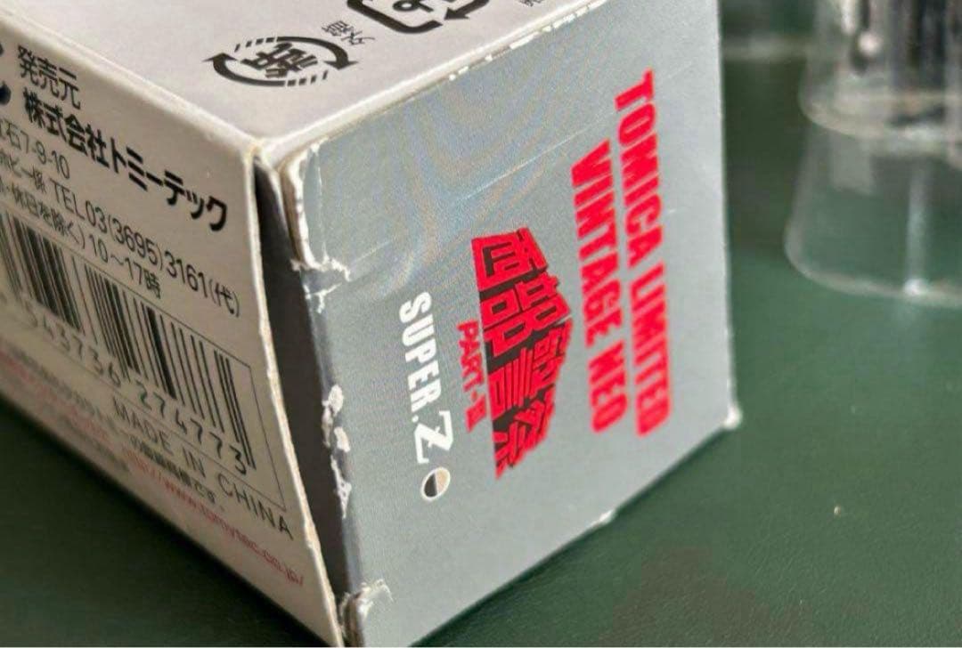 訳ありトミカリミテッドヴィンテージネオ 西部警察 3台セット