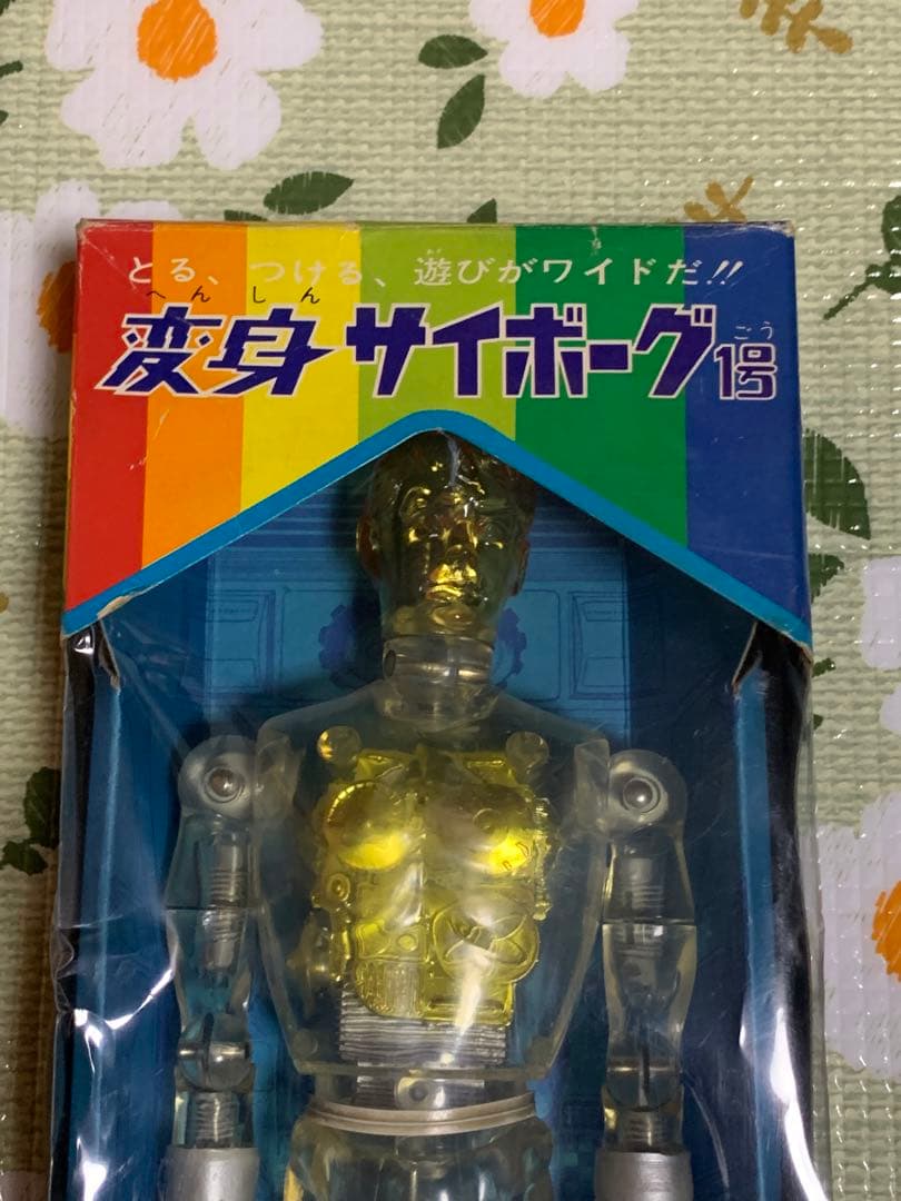 変身サイボーグ1号 フィギュア タカラ　ゴールド　デラックス版　未使用　入手困難