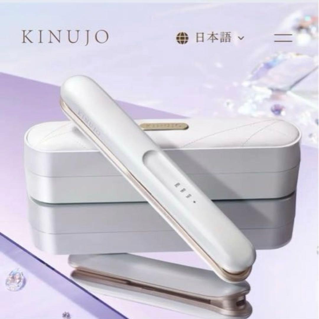 ヘアアイロン KINUJO CORDLESS Luxejewel