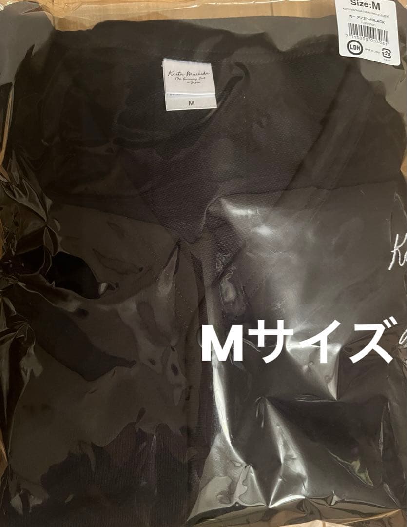 15th Anniversary EVENT カーディガン　Mサイズ　町田啓太