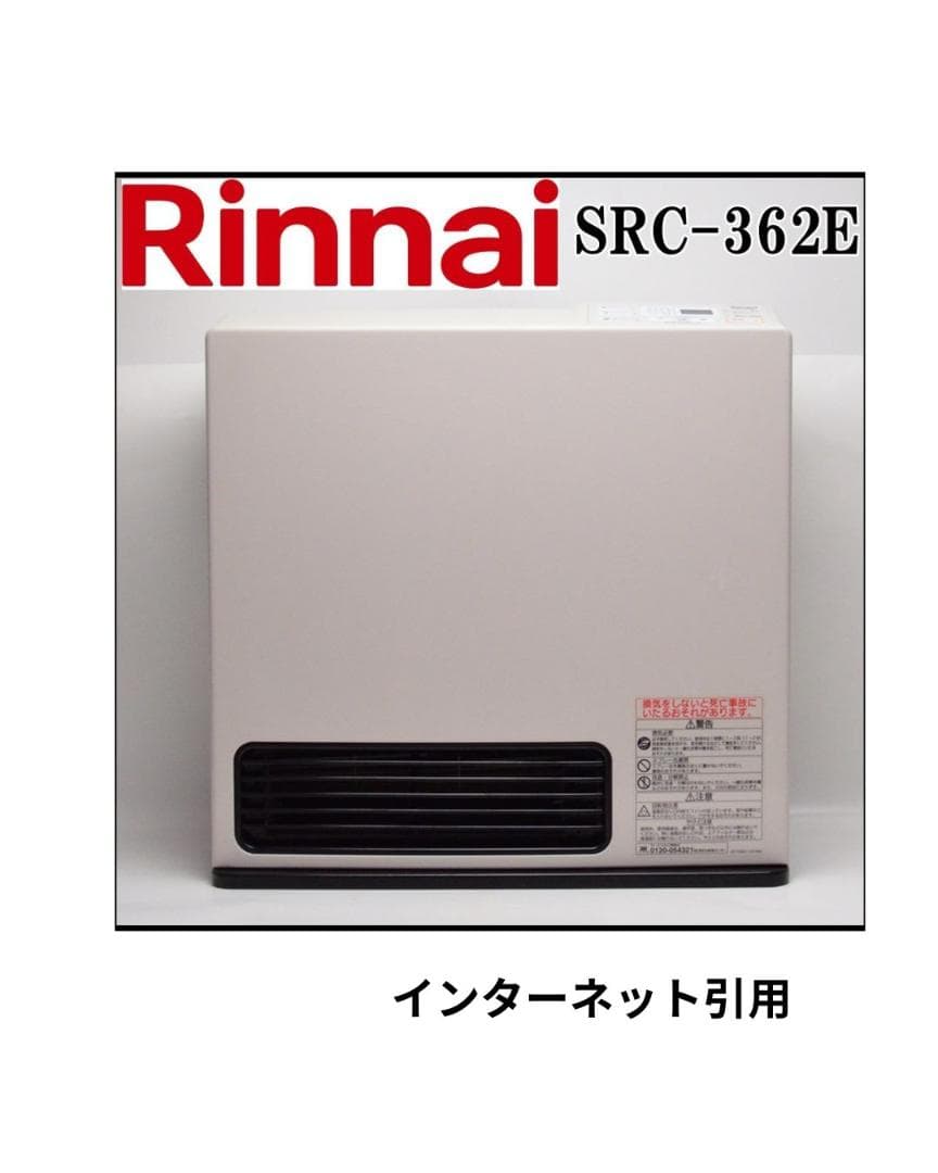Y【未使用保管品】リンナイ ガスファンヒーター SRC-362E LPガス