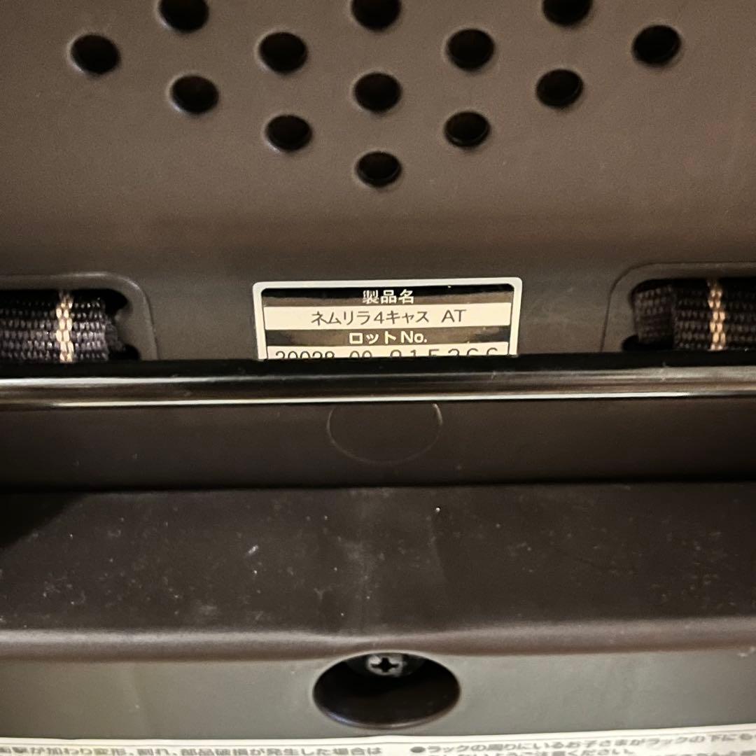 Combi ネムリラ4キャスAT スイングチェア　自動　ハイローチェア