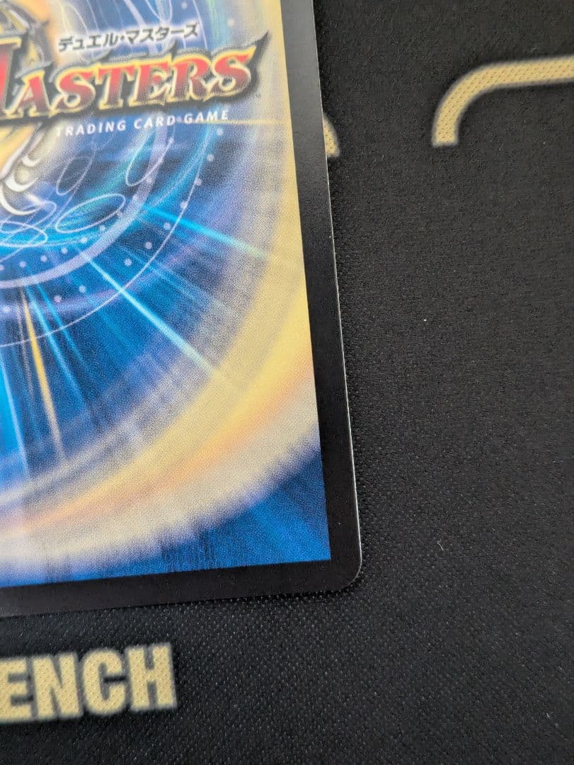 デュエマ　双龍覇王 モルトVERSUS 3枚セット