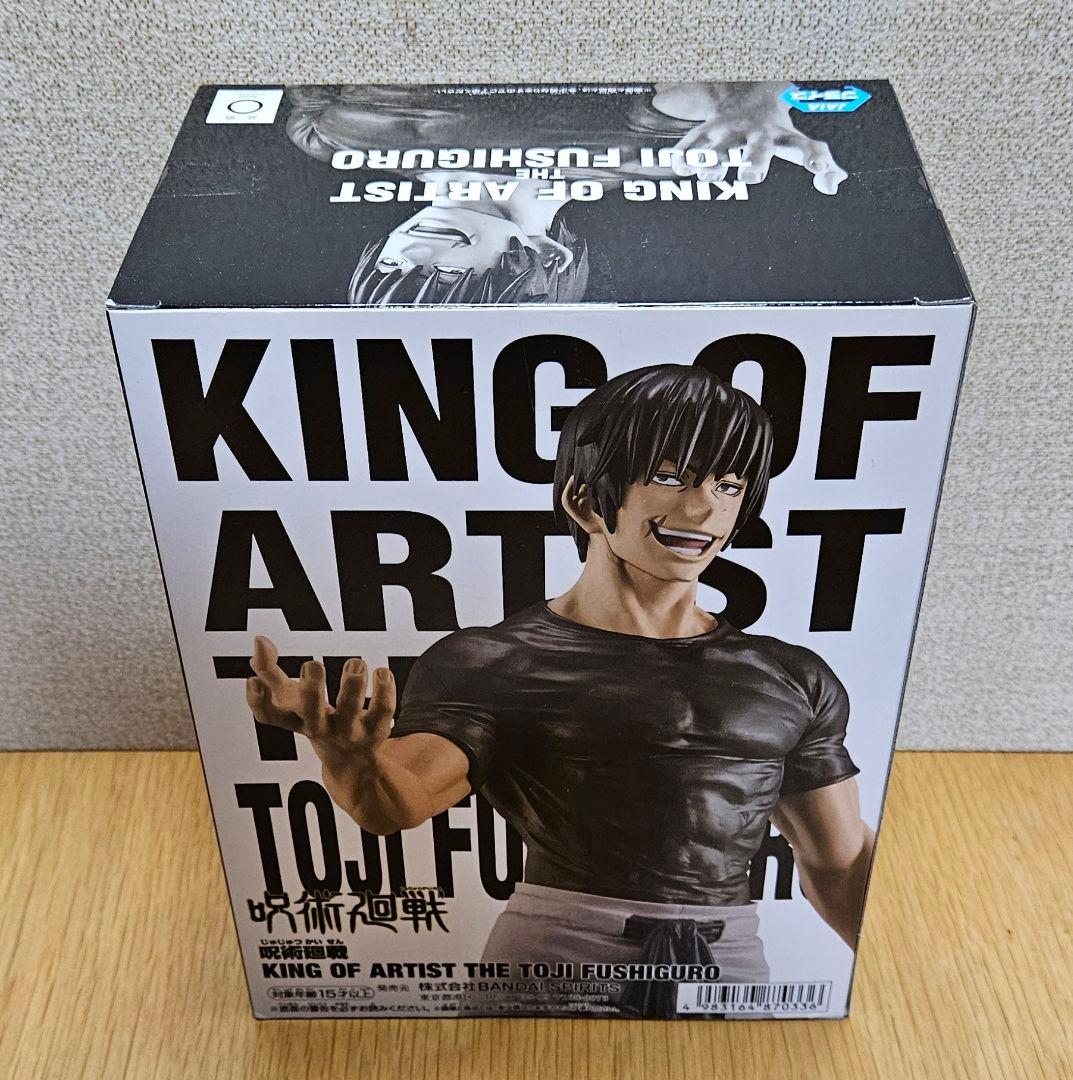 呪術廻戦 プライズ フィギュア 伏黒甚爾